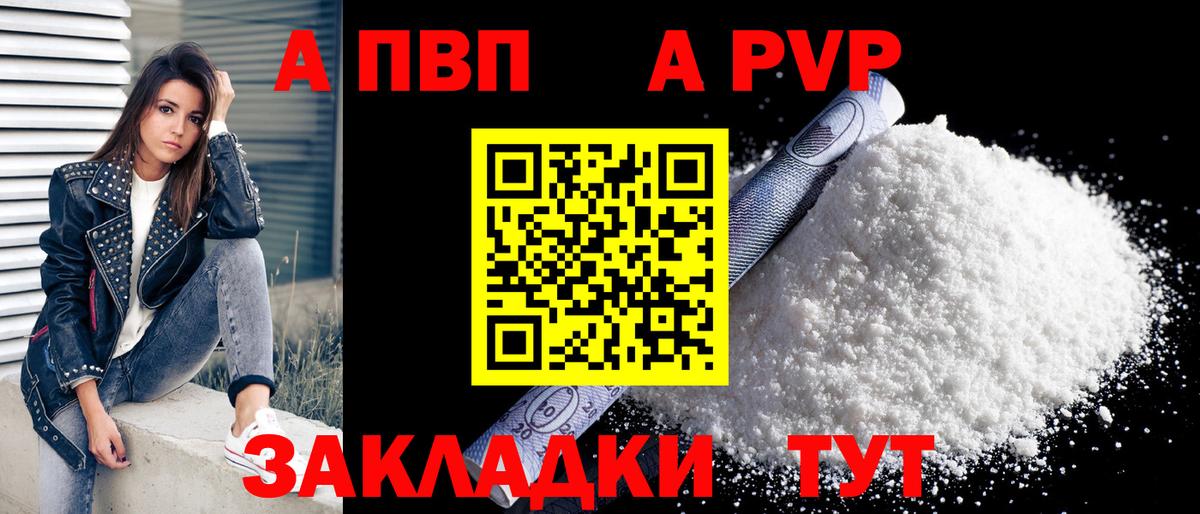 Ярославль  Alpha-PVP мука  Alfa_PVP  A PVP крисы CK  Вход с VPN  Альфа ПВП мука 