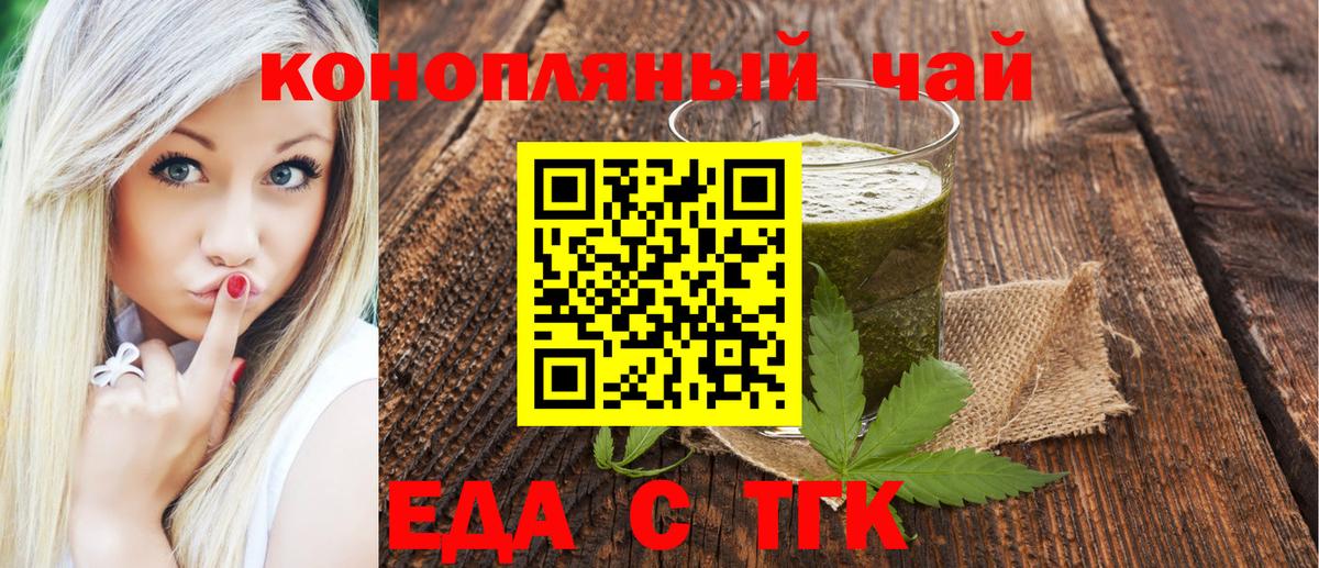 Canna-Cookies конопля  Вход с VPN  Ярославль 