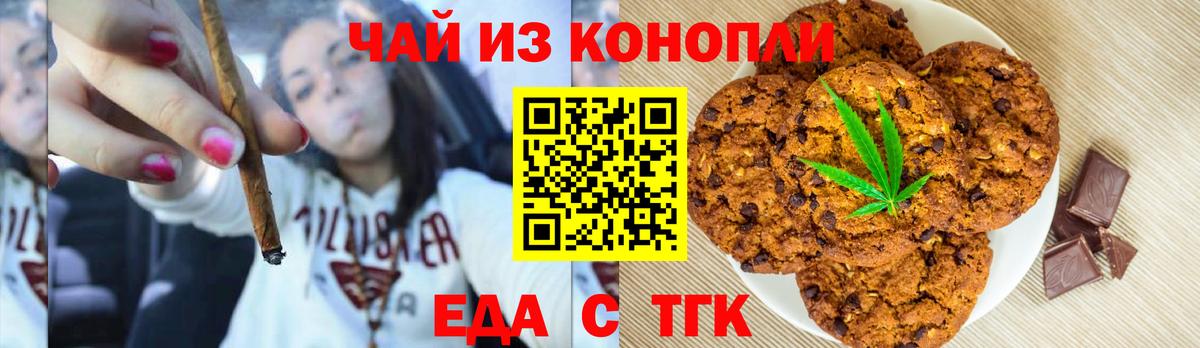 Печенье с ТГК марихуана Ярославль