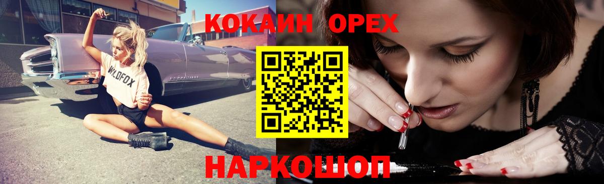 Cocaine Fish Scale Ярославль