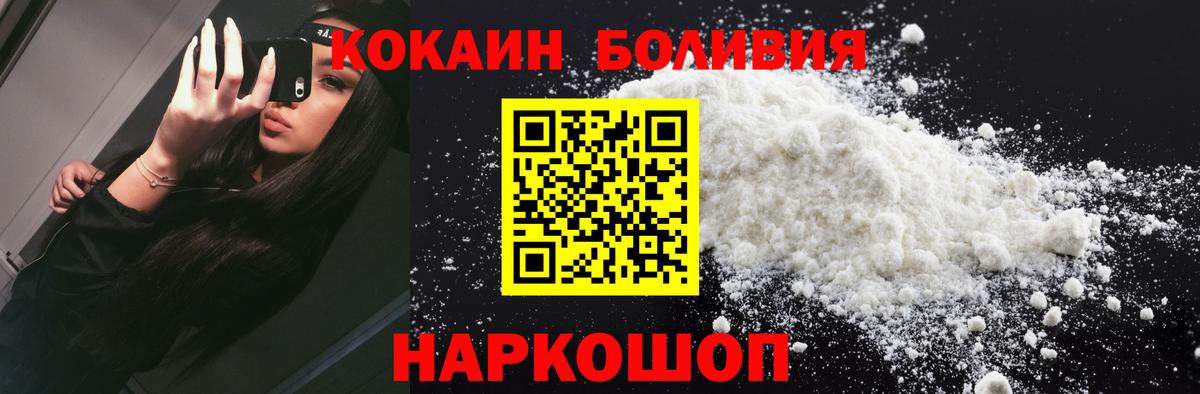 COCAIN VHQ  Вход с VPN  Ярославль  Cocaine Fish Scale 