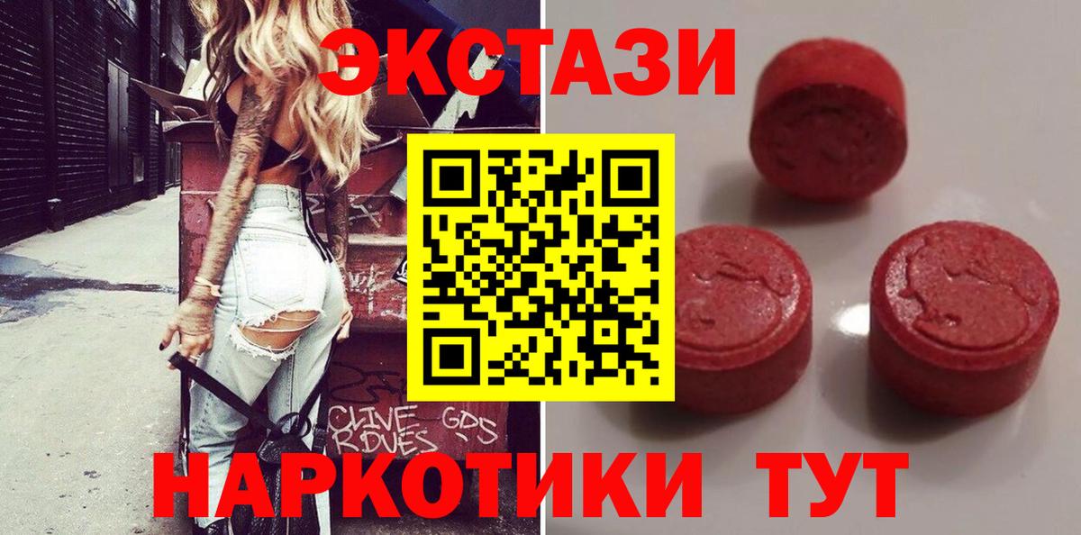 Экстази Philipp Plein  Экстази XTC  Ярославль  Вход с VPN 