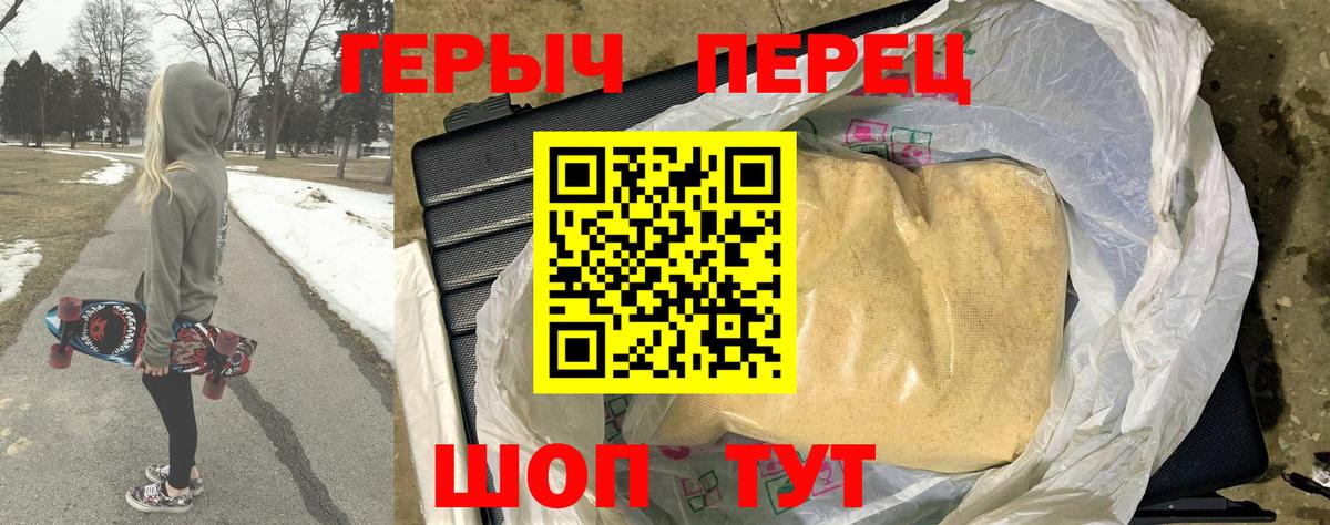 Ярославль  Героин VHQ  ГЕРОИН  Вход с VPN 