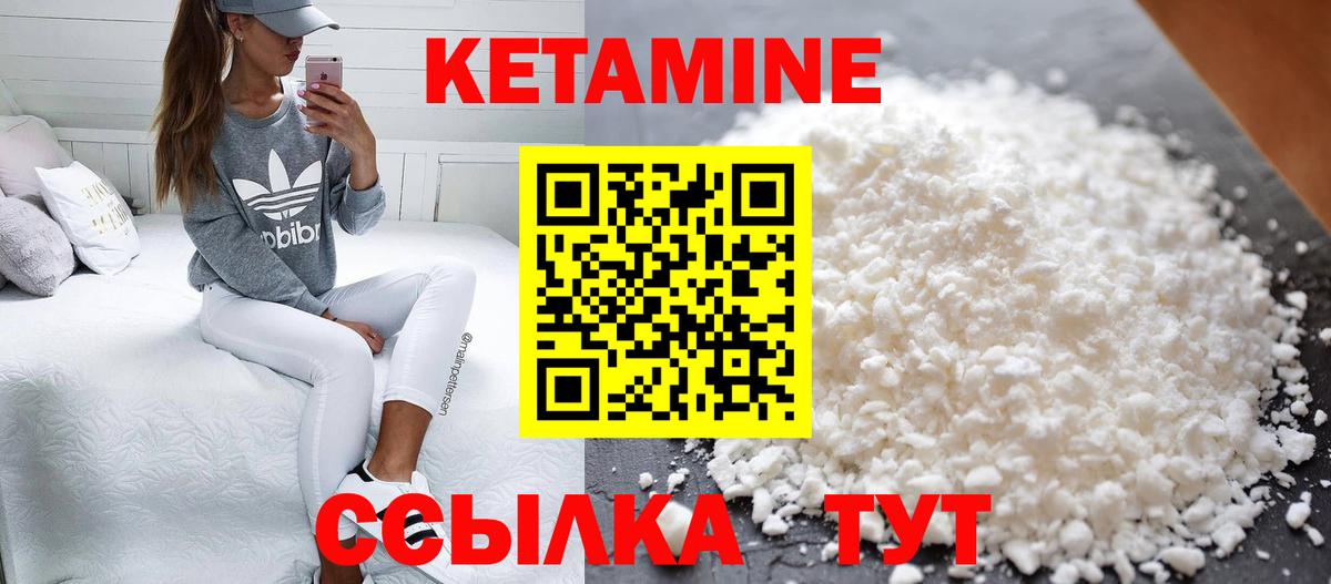 Ярославль  КЕТАМИН VHQ  Вход с VPN  Кетамин VHQ 