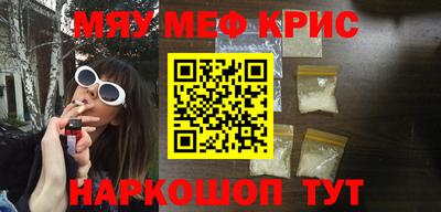 кристаллы Новозыбков