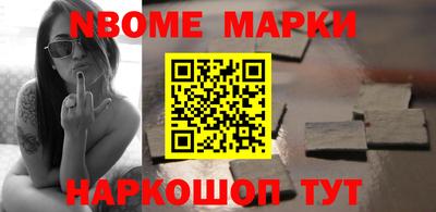 бутик Наро-Фоминск