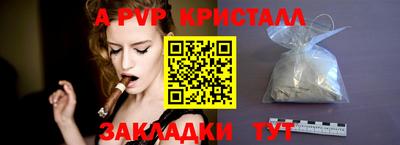 кристаллы Новозыбков
