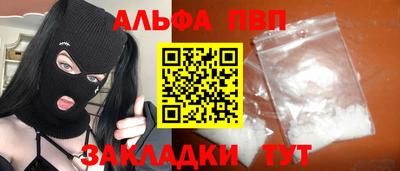 ALPHA-PVP Новокубанск