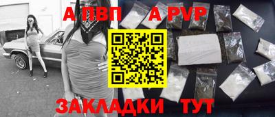 ALPHA-PVP Новокубанск