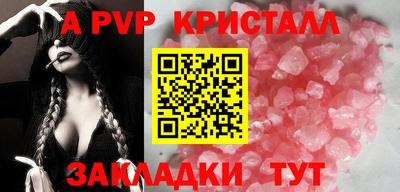 кристаллы Новозыбков