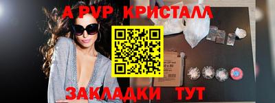 бутик Наро-Фоминск
