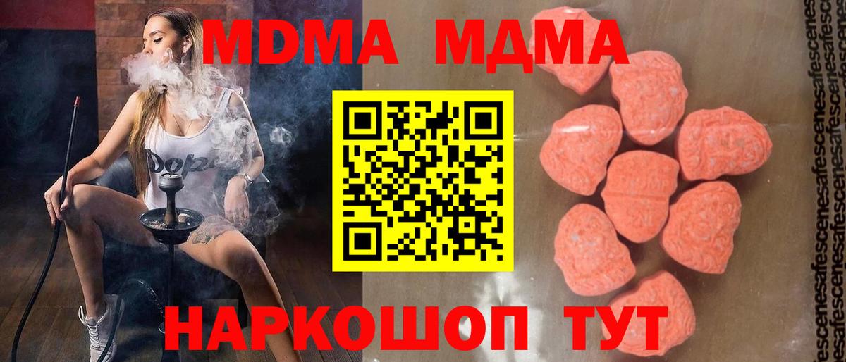 МДМА VHQ  МДМА  Ярославль  MDMA VHQ  Вход с VPN 