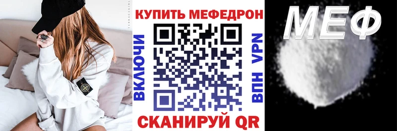 Мефедрон mephedrone  где продают   Ярославль 