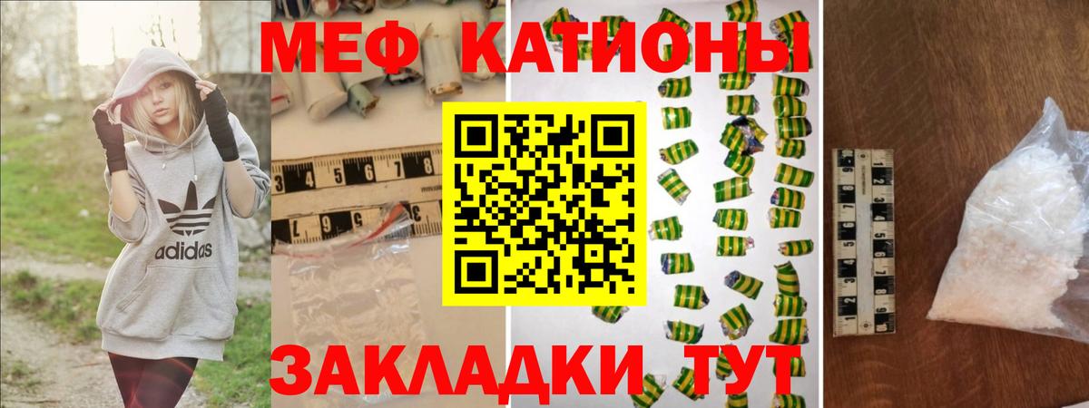 Ярославль  МЯУ-МЯУ  Меф  МЕФ мяу мяу  Вход с VPN  МЯУ-МЯУ VHQ 