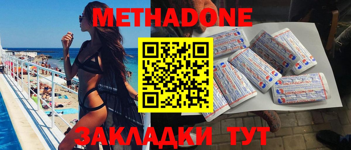 Ярославль  МЕТАДОН мёд  MEGA ТОР  Вход с VPN 
