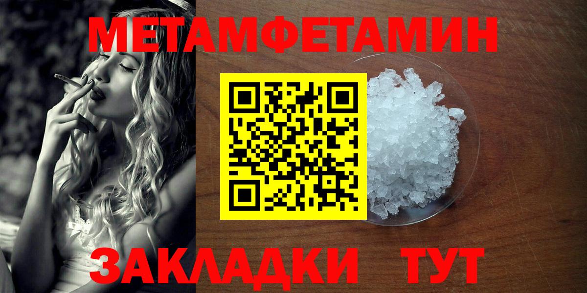 Ярославль  Метамфетамин витя  МЕТАМФЕТАМИН  Вход с VPN 