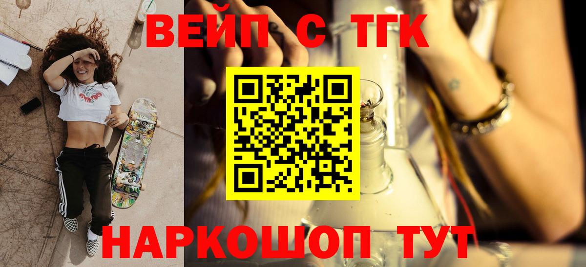 ТГК концентрат Ярославль