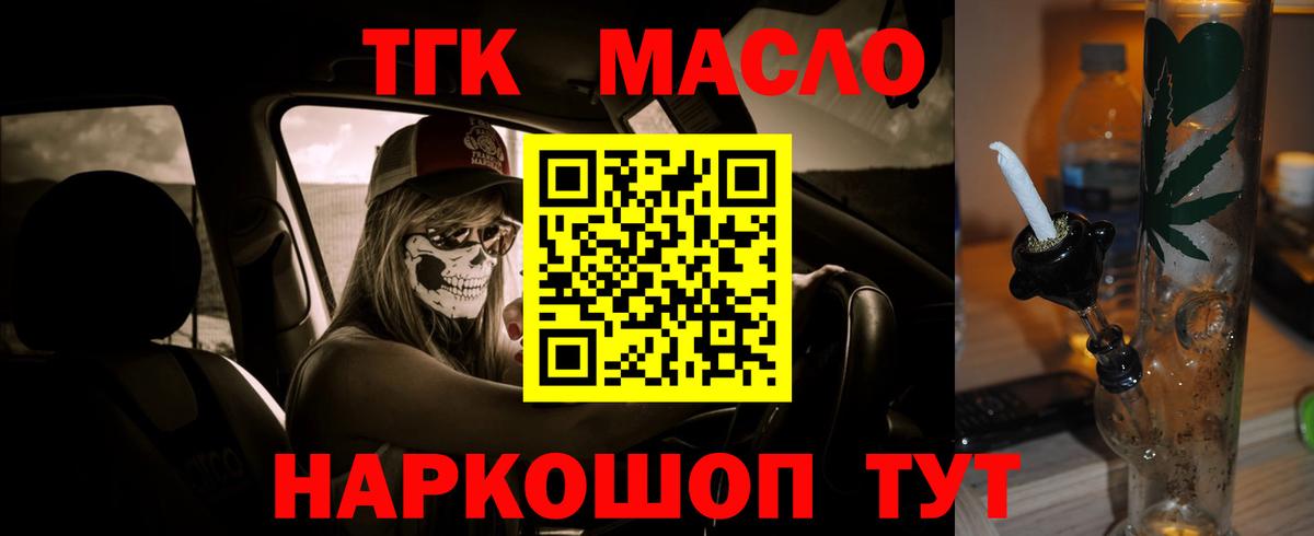 Ярославль  Дистиллят ТГК жижа  Вход с VPN 