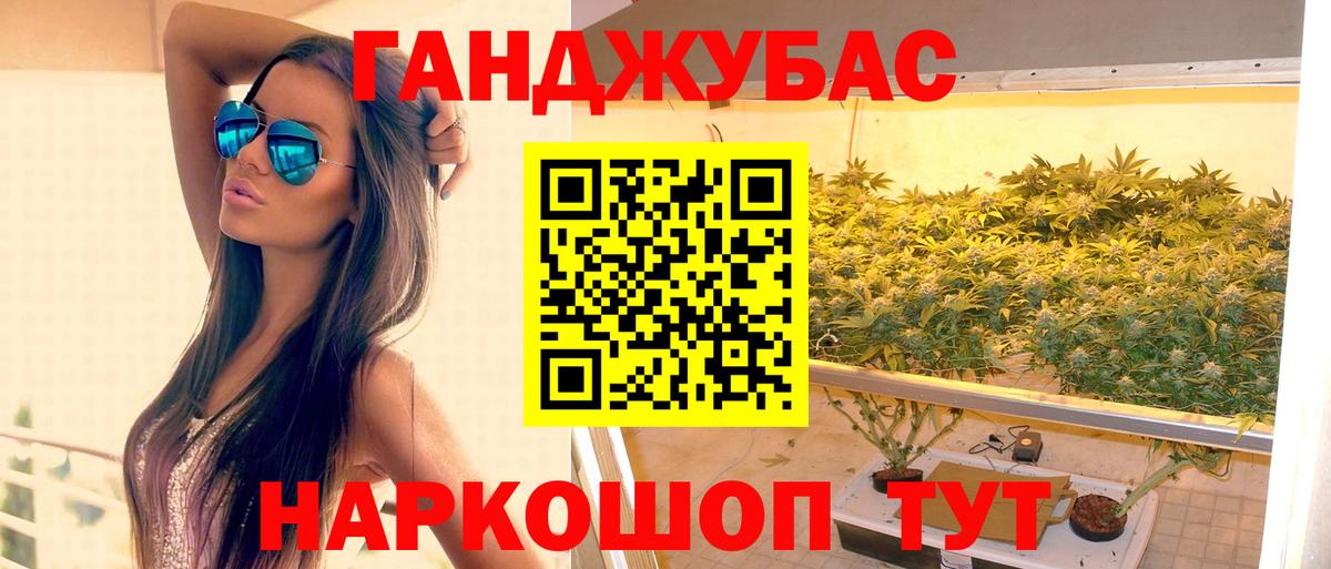 Конопля Bruce Banner Ярославль